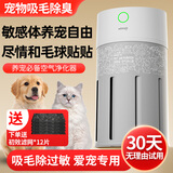 安德迈 除过敏源空气净化器吸附猫毛除臭宠物浮毛除灰尘除异味PM2.5家用宠物净化器杀菌去味 强力吸毛升级款