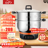 惠当家（Hui Dang Jia）电锅多功能电热锅电炒锅家用电蒸锅一体电煮锅加厚304不锈钢电火锅G08-32