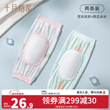十月结晶婴儿手臂凉席抱娃手臂垫夏季冰袖枕喂奶手臂垫透气手臂枕 【冰丝袖枕】芭乐狂欢+西瓜冰冰