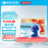 芬必得布洛芬缓释胶囊 0.4g*24粒+芬必得布洛芬软胶囊0.2g*16粒