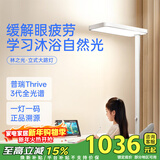 月影林之光全光谱护眼大路灯儿童立式护眼学习灯台灯教室落地灯