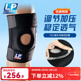 LP 篮球护膝 跑步登山健身骑行徒步运动护具双弹簧支撑 透气733系列 经典款男女通用单只装 加大码(不分左右)