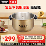 松下（Panasonic）电饭煲电压力锅内胆锅礼品内锅(赠品) S50K8/G50P1/SG501内锅 5L