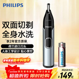 飞利浦（PHILIPS）鼻毛修剪器双面切剃全身水洗剃毛器 生日礼物送男生男友老公父亲 NT5600 