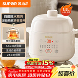 苏泊尔（SUPOR） 电炖锅 电炖盅 燕窝炖 宝宝辅食 婴儿煮粥锅1.5L精巧容量 隔水揉炖 bb煲迷你煮粥煲汤锅DZ15YC897