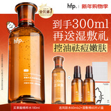 hfp果酸精粹水180ml湿敷爽肤水控油祛痘补水喷雾护肤水精华水新年礼
