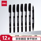 得力（deli）粗细双头物流记号笔 办公会议签字笔标记马克笔油性笔 儿童学生勾线笔12支/盒 S831