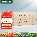 NVC雷士电工 开关插座 三位五孔插座 118型暗装15孔插座 香槟金