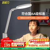 好视力学习护眼台灯卧室学生儿童床头阅读写字LED灯 TG035Pro