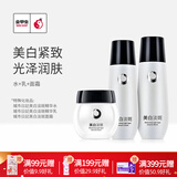 城市日记金甲虫 不老泉（BRO-H2O）城市日記美白紧致淡斑水乳面霜组合套装 120ml水+乳液+面霜三件套