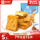 良品铺子烧烤味鱼豆腐零食小吃豆腐干豆干豆腐皮 辣条袋装休闲零食90g