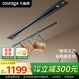 卡瑞琪（COURAGE）线性风暖浴霸隐藏嵌入式升降电动晾衣架集成吊顶凉霸凉衣H20pro