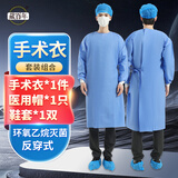 藏百年医用灭菌手术衣（含帽子鞋套）反穿隔离衣防护待陪产服工业防尘服