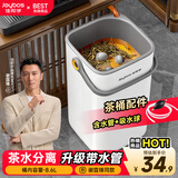 佳帮手茶水桶废水桶8.6L滤茶叶茶渣厨房干湿分离垃圾【排水管+吸水球】