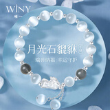 唯一（Winy）貔貅纯银手链女款2026新款轻奢高级感银饰生日礼物送女朋友老婆