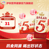 伊利谷粒多生牛乳五红牛奶饮品200ml*16盒/箱 5种红养谷物