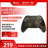 雷神（ThundeRobot）G50 PLUS三模无线游戏手柄鎏金黑Switch类xbox霍尔摇杆霍尔扳机蓝牙体感PC电脑明末渊虚之羽丝之歌
