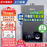 信联好太太燃气热水器强排式平衡式恒温式水气双调节即开既热式家用低水压启动变频ECO节能省气 16L 平衡款丨可装浴室丨变升变频 【天然气】上门安装