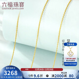六福珠宝新年礼物黄金项链O字链足金素链锁骨链 计价B01TBGN0018 约2.36克