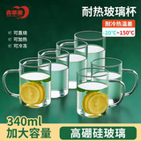 青苹果高硼硅玻璃杯340ml6只装 可加热围炉煮茶带把水杯泡茶杯牛奶杯
