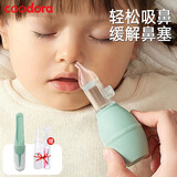 COODORA婴儿吸鼻器宝宝儿童鼻屎清理神器新生儿吸鼻涕小月龄鼻塞通鼻