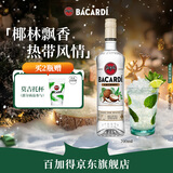 百加得椰子桶风味朗姆酒  洋酒 700ml 基酒调酒