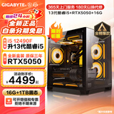 技嘉 酷睿i5 13400F台式组装电脑主机RTX4060Ti/5060Ti游戏高端电竞独显直播设计渲染整机 配置二：酷睿i5丨RTX5050