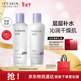 伊思（It’s skin）透明质酸水乳组合 补水保湿护肤品套装化妆品女