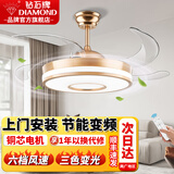 钻石牌（DIAMOND）风扇灯吊扇灯餐厅客厅卧室隐形扇叶大风力一体带灯吊扇家用灯具荐 36寸遥控-变频一级能效-金圆