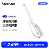 LIBERLIVEC2 无弦吉他智能电吉他自动挡弹唱初学吉他圣诞礼物女生 官方标配 无垠白