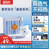 碧芭宝贝盛夏系列拉拉裤XXL28片(≥15kg)学步裤  超薄透气 秋冬不闷热