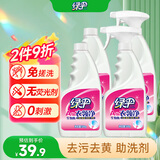 绿伞衣领净(500+500)g*2套 衣物助洗剂 去污去黄免搓洗 领必净