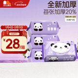 凯儿得乐萌趣婴儿手口柔湿巾新生儿大包装4包（80/抽）加厚宝宝清洁湿纸巾