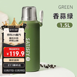 希乐水杯316不锈钢保温杯保冷杯1.5L杯子大容量男女车载水杯厨房好物