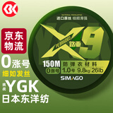 SIMAGOy喜曼多丫GK路亚pe线日本进口原丝线8编微物雷强0涨号150米1.0号