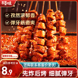 百草味 香弹面筋卷135g 豆干麻辣小吃小零食烤面筋