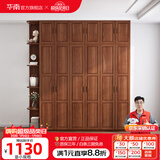 华南衣柜 全实木大衣柜中式简易平开门卧室家具简易衣橱 胡桃色主柜 4门