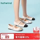 热风（Hotwind）舒适平底单鞋女士春季新款金属色法式浅口玛丽珍气质百搭通勤鞋子 106白金 37