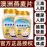 MOJY澳洲进口燕麦片0糖0脂肪中老年无糖尿人早餐冲泡即食养胃纯减低肥 1罐【喝不够】