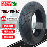 建大轮胎建大k7001踏板摩托车真空胎电摩电动车真空胎100/80-10耐磨4层黑