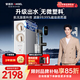 安吉尔家用净水器玉龙Pro1000G反渗透厨下式直饮机5年长效RO膜过滤纯水机J3673-ROC120