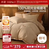 水星家纺四件套床上用品 100%纯棉磨毛发热套件 秋冬全棉加厚保暖轻奢北欧 星暖【A类全棉磨毛/速暖升温】 1.8米床 床单款 （被套220*240cm）
