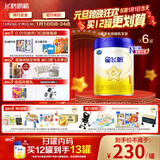 飞鹤星飞帆 婴儿配方奶粉 1段(0-6个月) 700克*6 专利OPO 育儿补贴