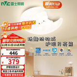 雷士（NVC）LED卧室护眼吸顶灯奶油风全光谱三色房间灯具卡通造型儿童房