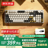 京东京造京东京造JZ990机械键盘蓝牙无线国游戏电竞99键茶G轴 三模家用办公电脑平板ipad客制化