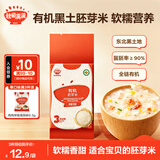 秋田满满 有机胚芽米 儿童营养大米 多元谷物杂粮黄小米粥 【米砖】有机胚芽米300g