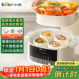 小熊（Bear）电炖盅隔水炖汤盅电炖锅燕窝炖盅煲汤炖汤陶瓷全自动家用3-4人炖蒸煮一体多功能锅4.1L DDZ-J25H5