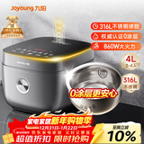 九阳（Joyoung）【0涂层】4升家用3~4人微压电饭煲电饭锅大火力5A好米饭无涂层316L不锈钢内胆40F316L