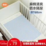 良良婴儿隔尿垫可洗宝宝防水麻棉床垫标准大号蓝格萌虎81*60CM