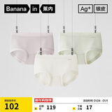 蕉内银皮510S女士三角内裤60支长绒棉柔软无痕透气10A抗菌中腰礼盒3件